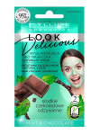 Eveline Look Delicious Wygładzająca BIO Maseczka z naturalnym peelingiem